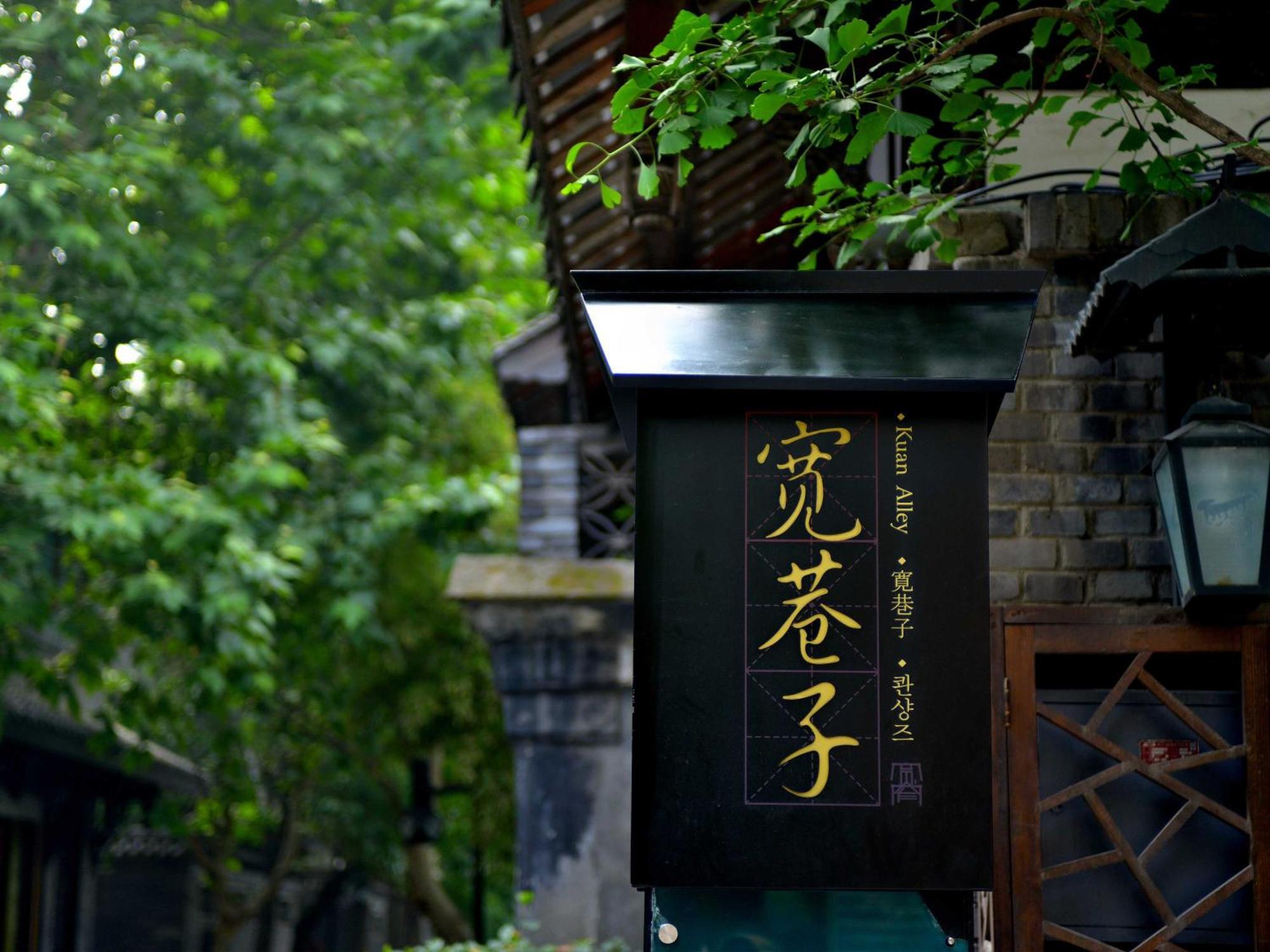 Crowne Plaza Chengdu Wenjiang By Ihg 호텔 외부 사진